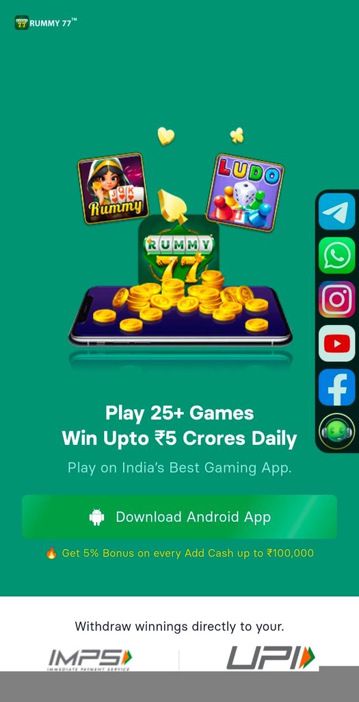 Rummy 77 App